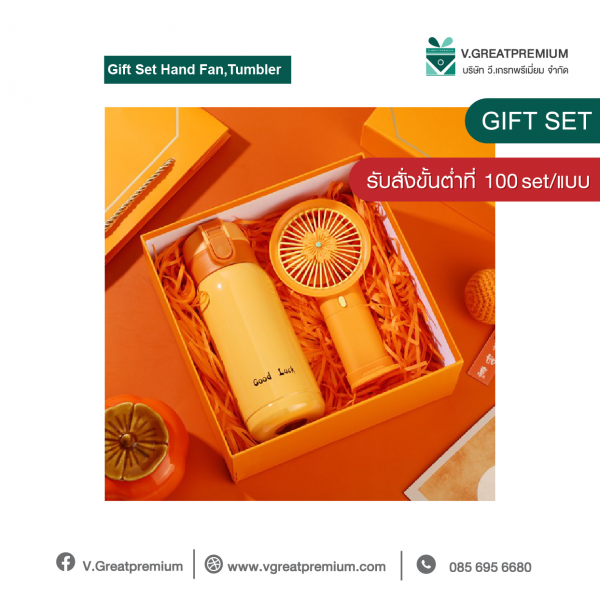 Gift Set Hand Fan,Tumbler